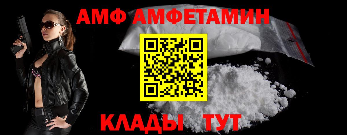 АМФЕТАМИН 97%  Вход с VPN  АМФ  Нягань  АМФЕТАМИН 