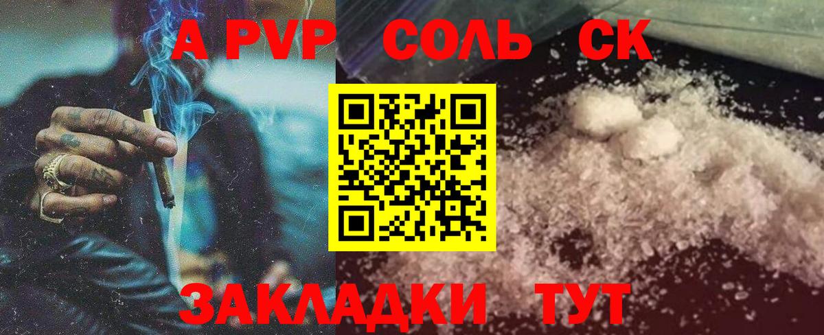 Альфа ПВП VHQ Нягань