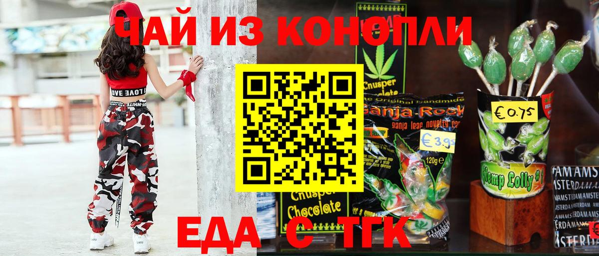 Нягань  Еда ТГК марихуана  Вход с VPN 
