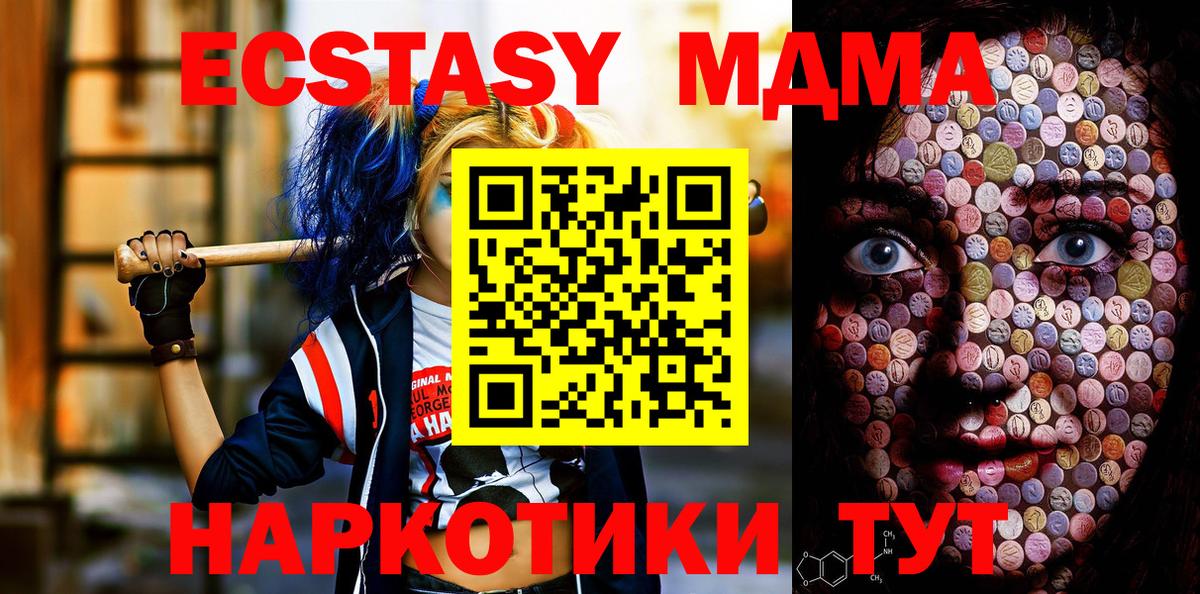 мега онион  Экстази диски  Вход с VPN  Экстази Cube  Нягань 