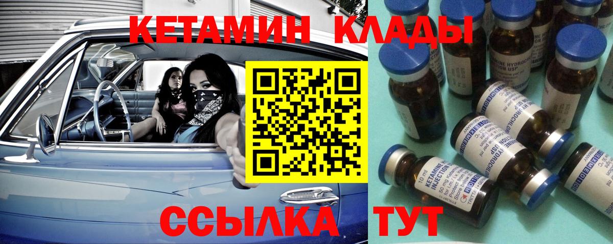 КЕТАМИН VHQ  Вход с VPN  Нягань 
