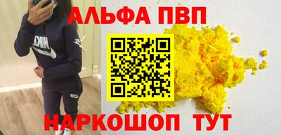 молекула духа Шелехов