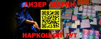 молекула духа Шелехов
