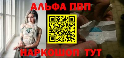 молекула духа Шелехов