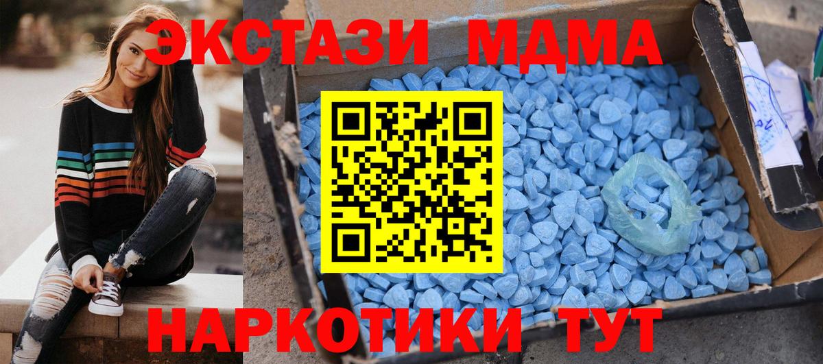 MDMA  Вход с VPN  Нягань  МДМА Molly  МДМА молли 