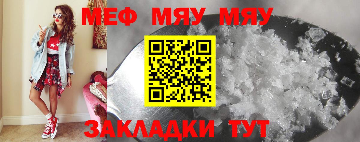 Меф кристаллы Нягань