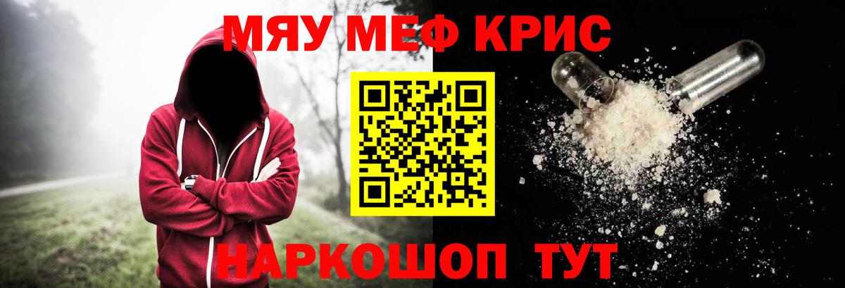 МЕФ mephedrone  МЕФ  Вход с VPN  Нягань  МЯУ-МЯУ VHQ 
