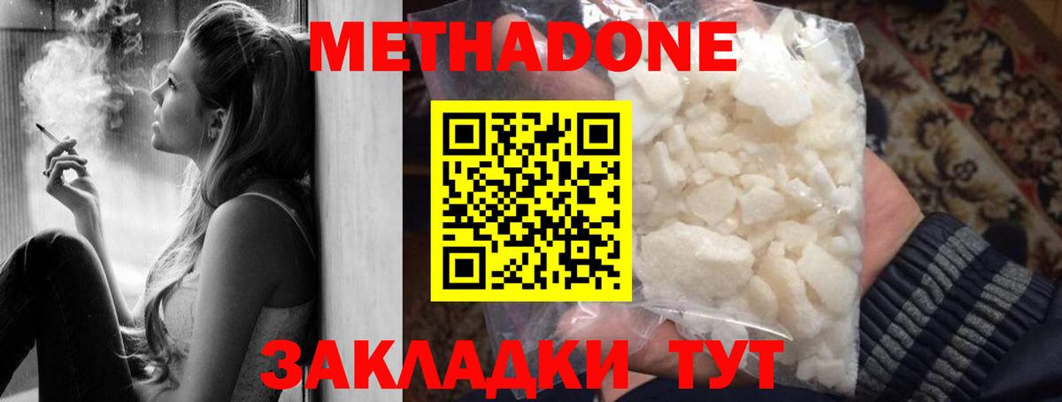 Метадон белоснежный  Вход с VPN  Нягань 