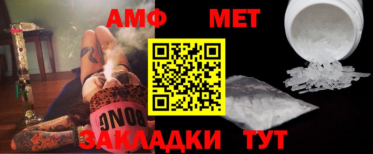 Метамфетамин винт Нягань
