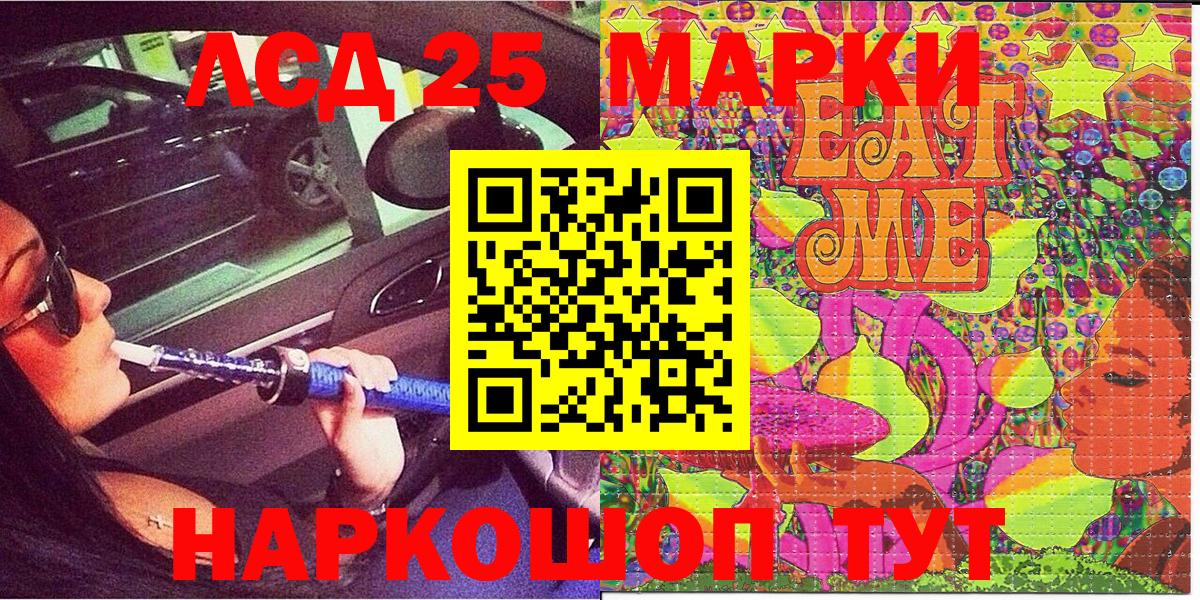 Нягань  Марки 25I-NBOMe 1,5мг  Вход с VPN 
