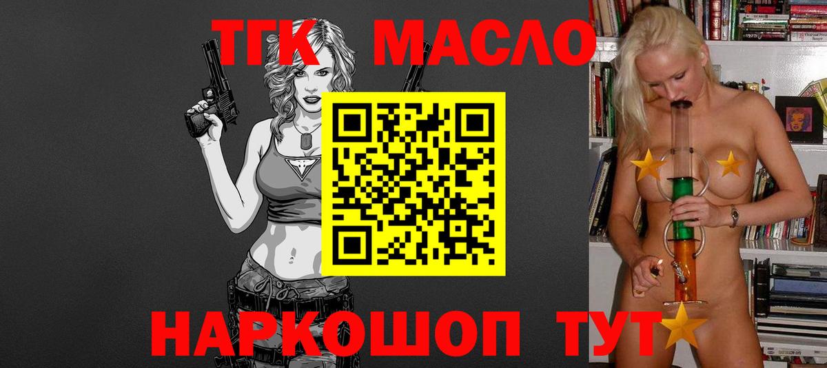 Дистиллят ТГК концентрат  гидра вход  наркота  Вход с VPN  Нягань  Дистиллят ТГК вейп с тгк 